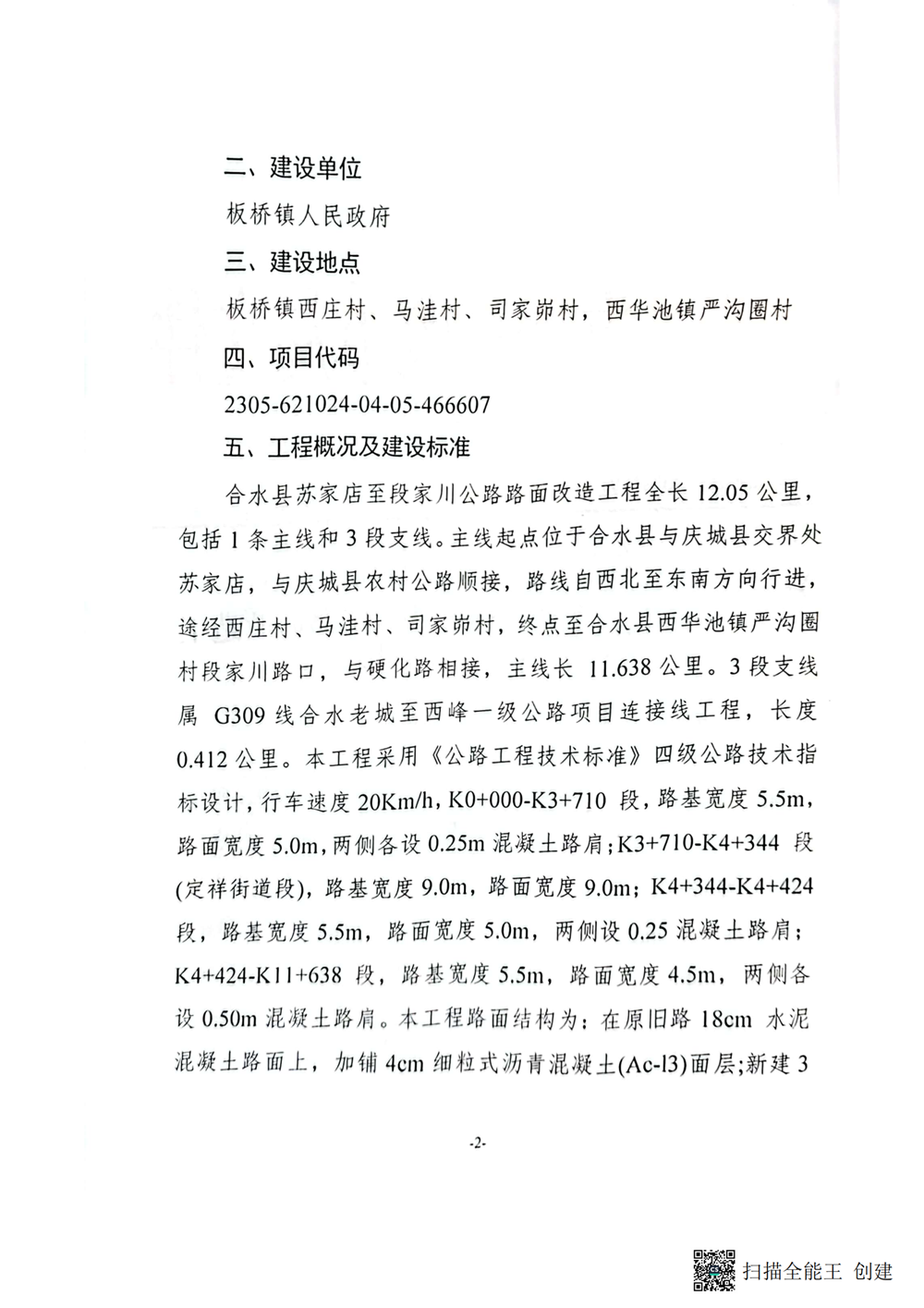 2f0007a048a3402e8f025ab0263c80c3.png