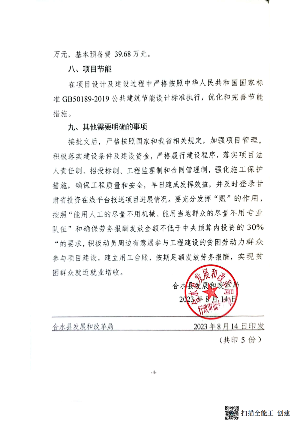 ceacc0fbe102438a8ac6c791309fc85f.png