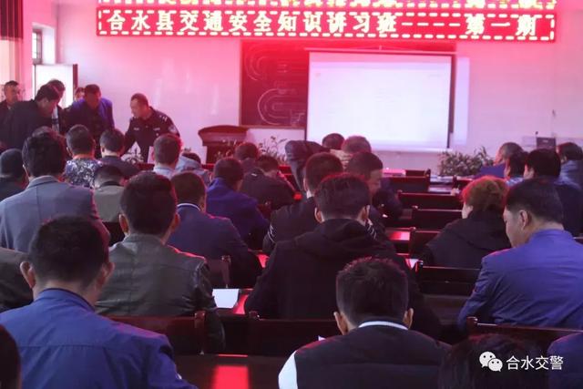 合水交警举办文明交通“讲习”培训班（第一期）拉开全县文明交通“讲习”活动序幕
