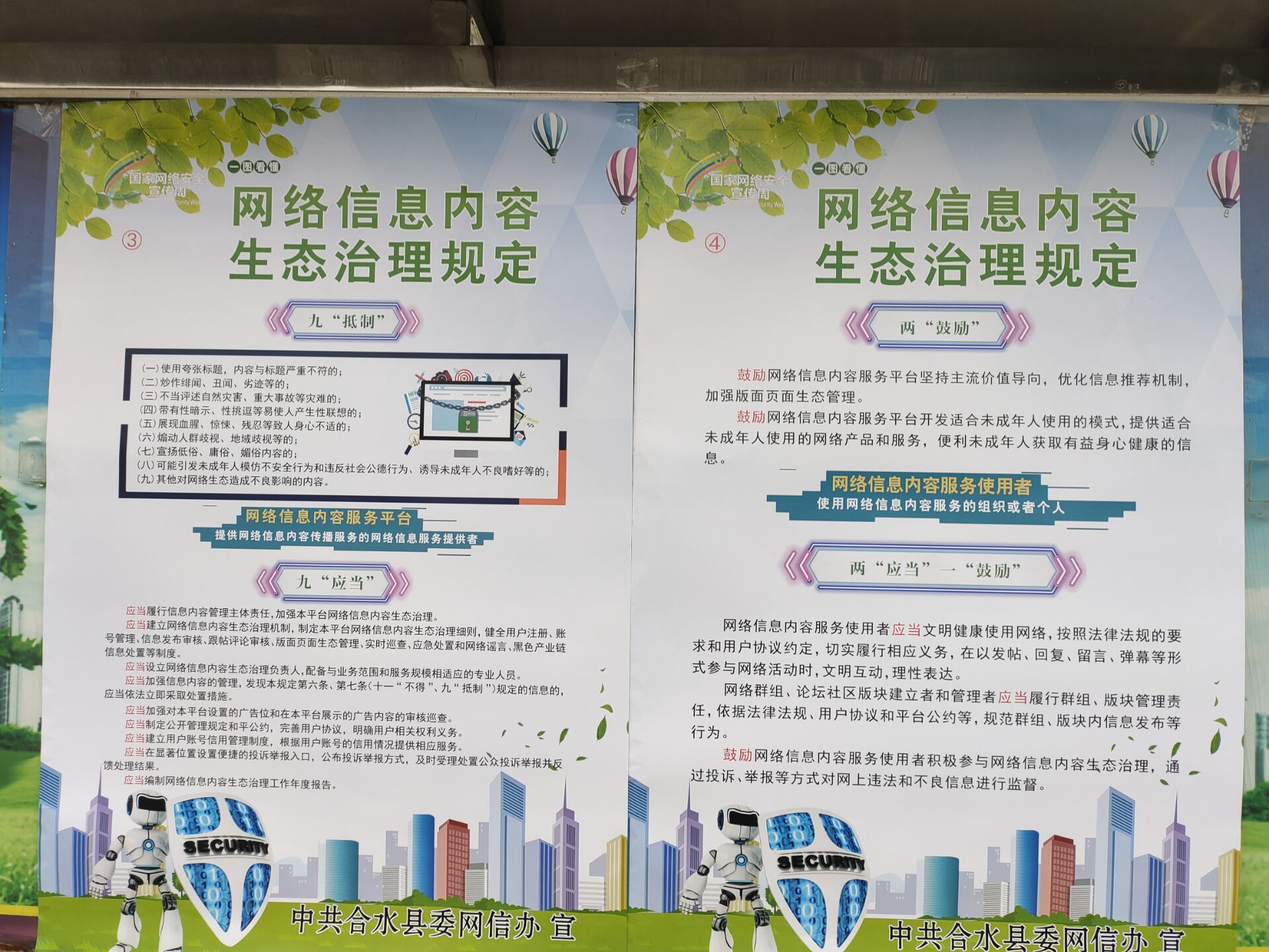 FE19B9B455A599887DAEF8C1B258F590