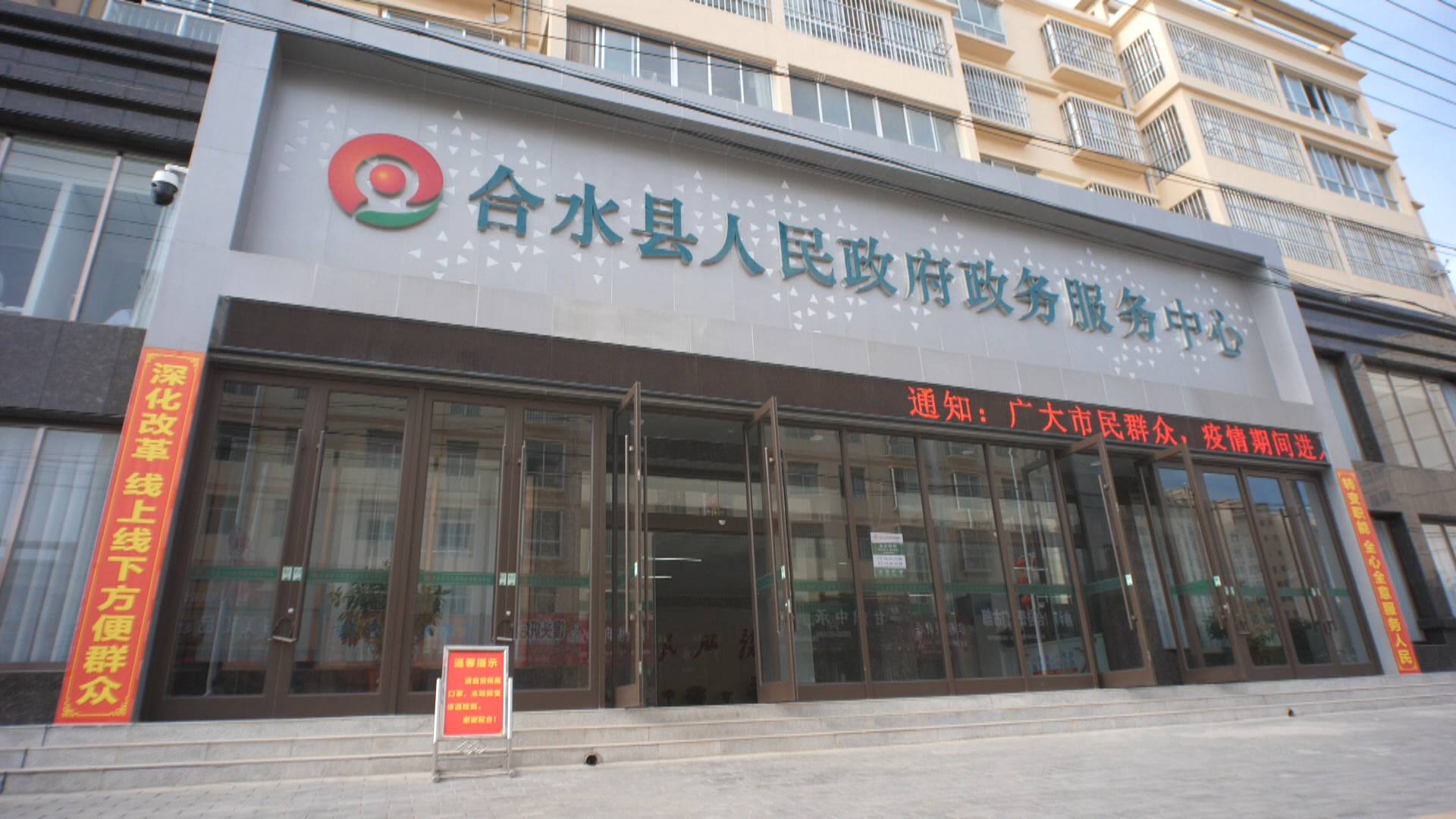 政务服务中心(外景)