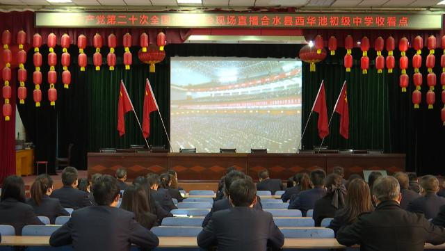 合水:汲取前进力量 再启奋进征程917