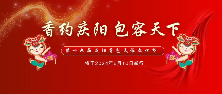 红金色百年校庆现代宣传教育微信公众号封面 (1).png
