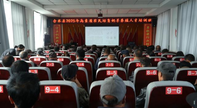 合水县举办乡村振兴干部能力提升培训班 (1)100.png