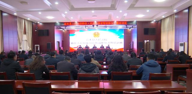 1762330031756041118.png 合水县人民法院举行新任人民陪审员宣誓就职仪式暨培训班61.png
