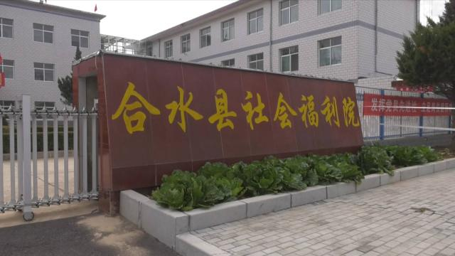 合水县社会福利院:传承孝道 亲情相伴159
