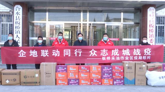 爱心企业捐赠物资 助力合水疫情防控126