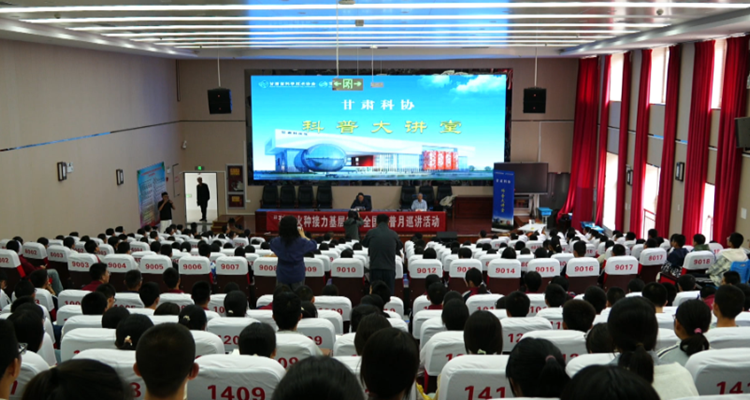 甘肃科协“科学火种接力基层行”全国科普月巡讲活动走进合水县