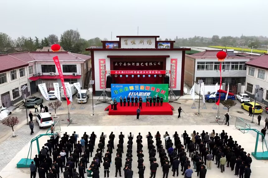 【体育合水】合水县第三届和美乡村（村BA）燃情开赛