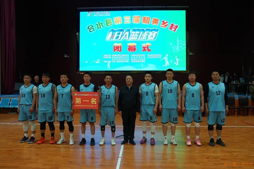 合水县第三届和美乡村（村BA）篮球赛圆满落幕